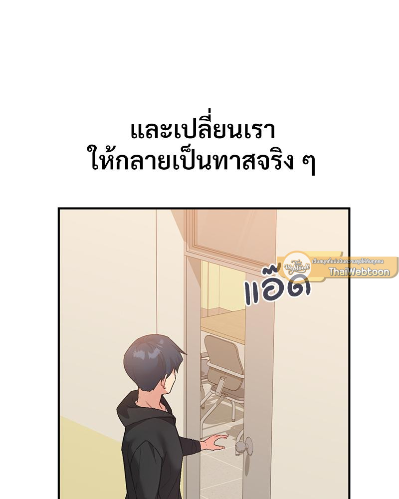 Smart App Life – Smart App Life – ตอนที่ 78 หน้า 40