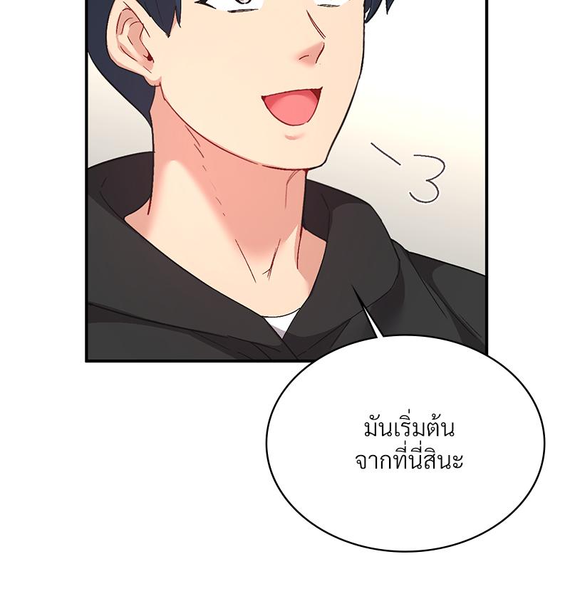 Smart App Life – Smart App Life – ตอนที่ 78 หน้า 48