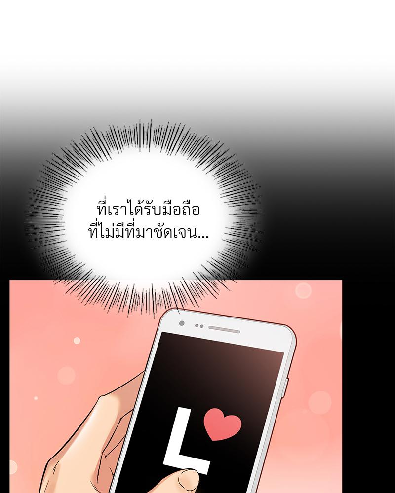 Smart App Life – Smart App Life – ตอนที่ 78 หน้า 49