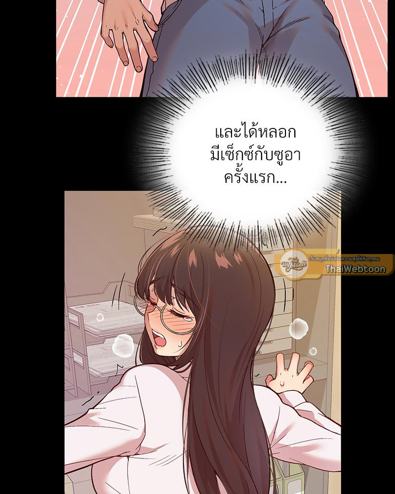 Smart App Life – Smart App Life – ตอนที่ 78 หน้า 51