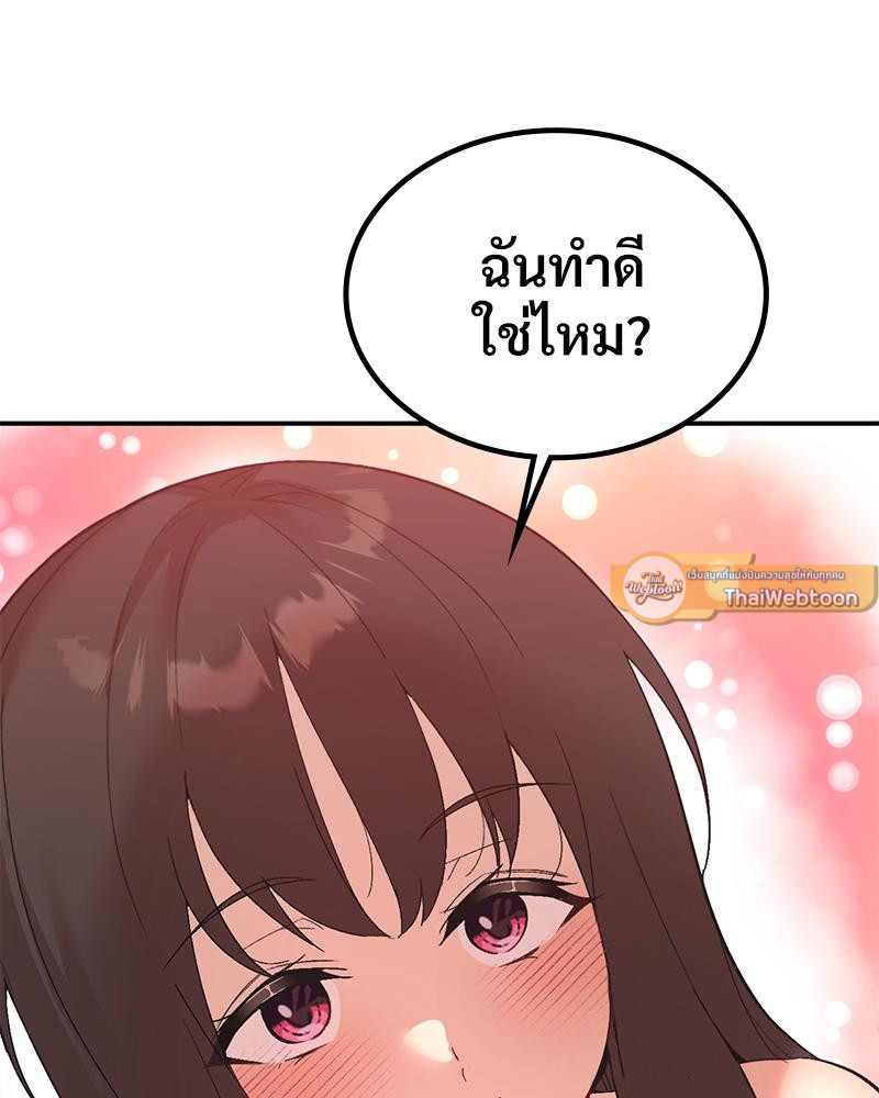 Smart App Life – Smart App Life – ตอนที่ 78 หน้า 65