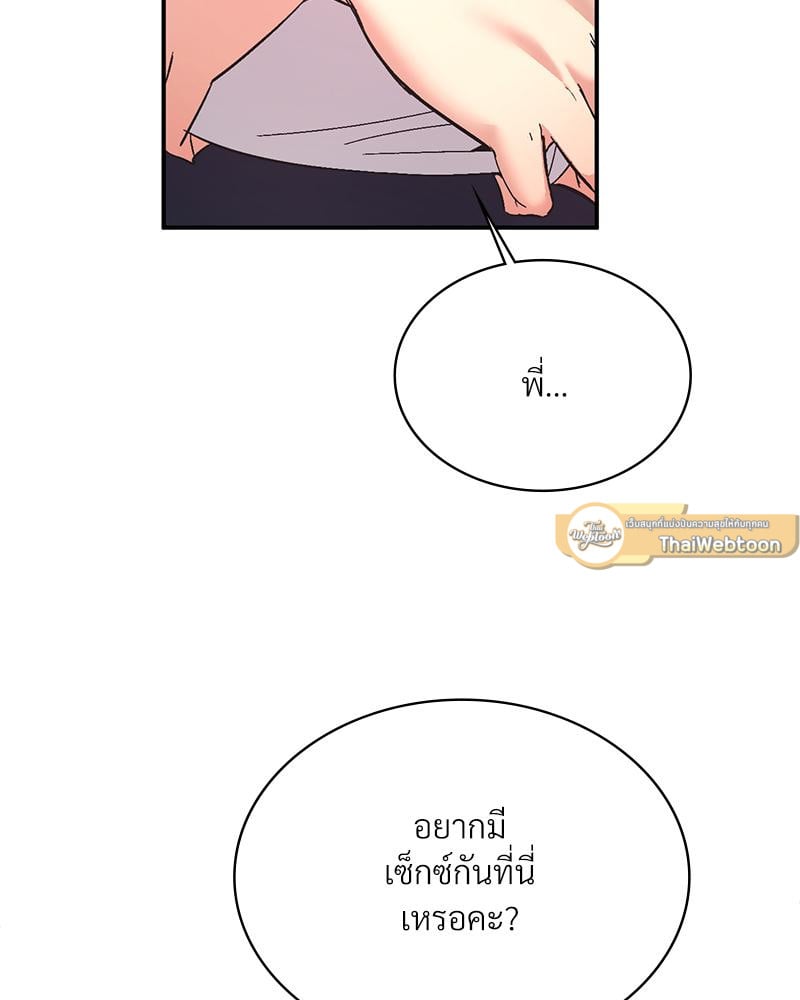 Smart App Life – Smart App Life – ตอนที่ 78 หน้า 75