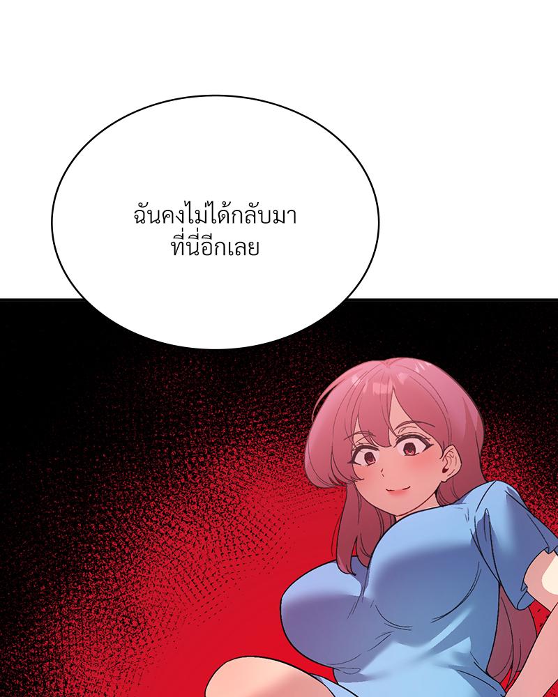 Smart App Life – Smart App Life – ตอนที่ 78 หน้า 85