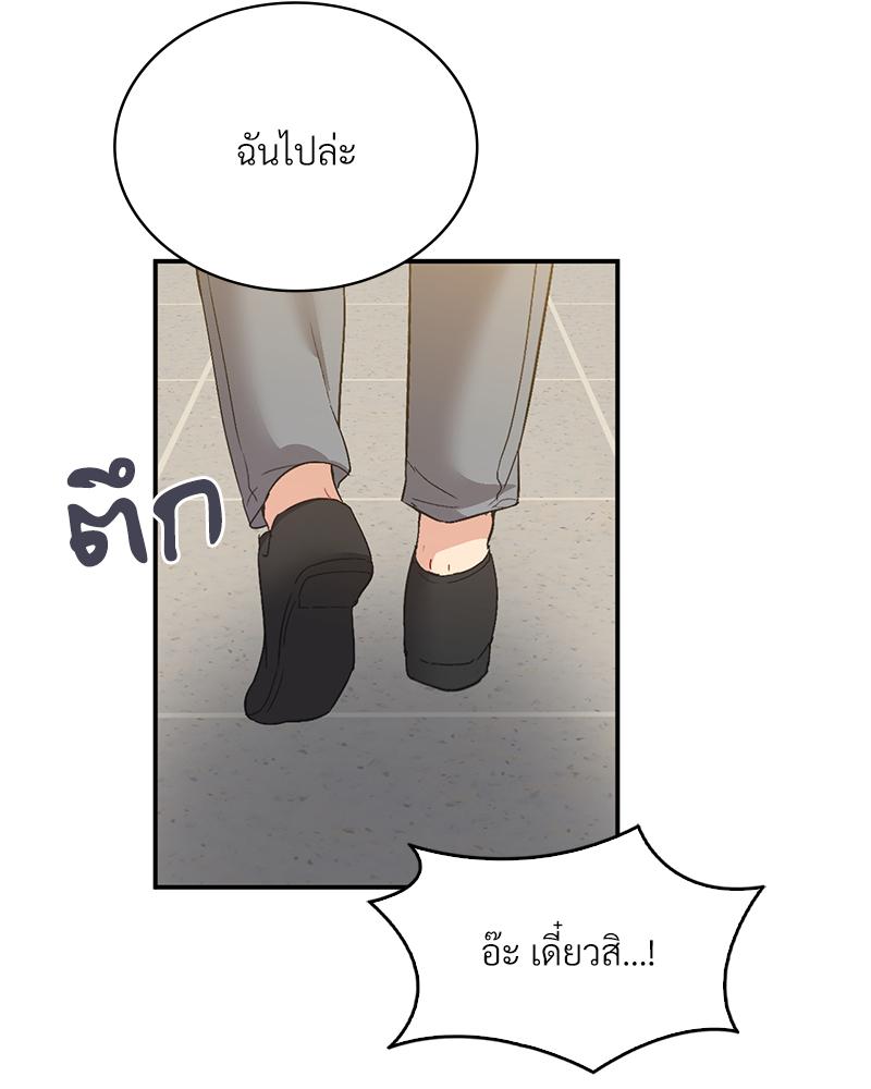 Smart App Life – Smart App Life – ตอนที่ 78 หน้า 91