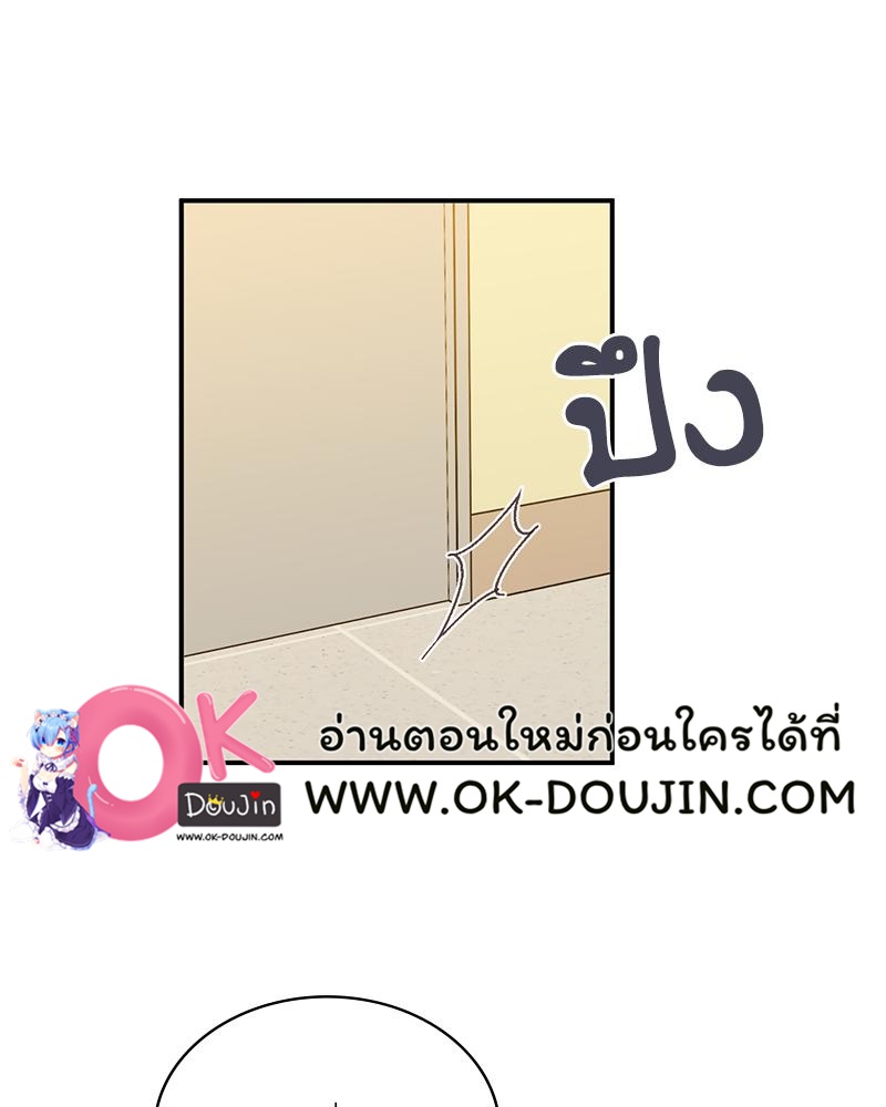 Smart App Life – Smart App Life – ตอนที่ 78 หน้า 95