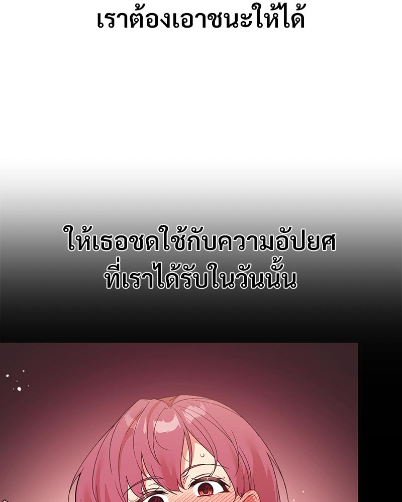 Smart App Life – Smart App Life – ตอนที่ 78 หน้า 101