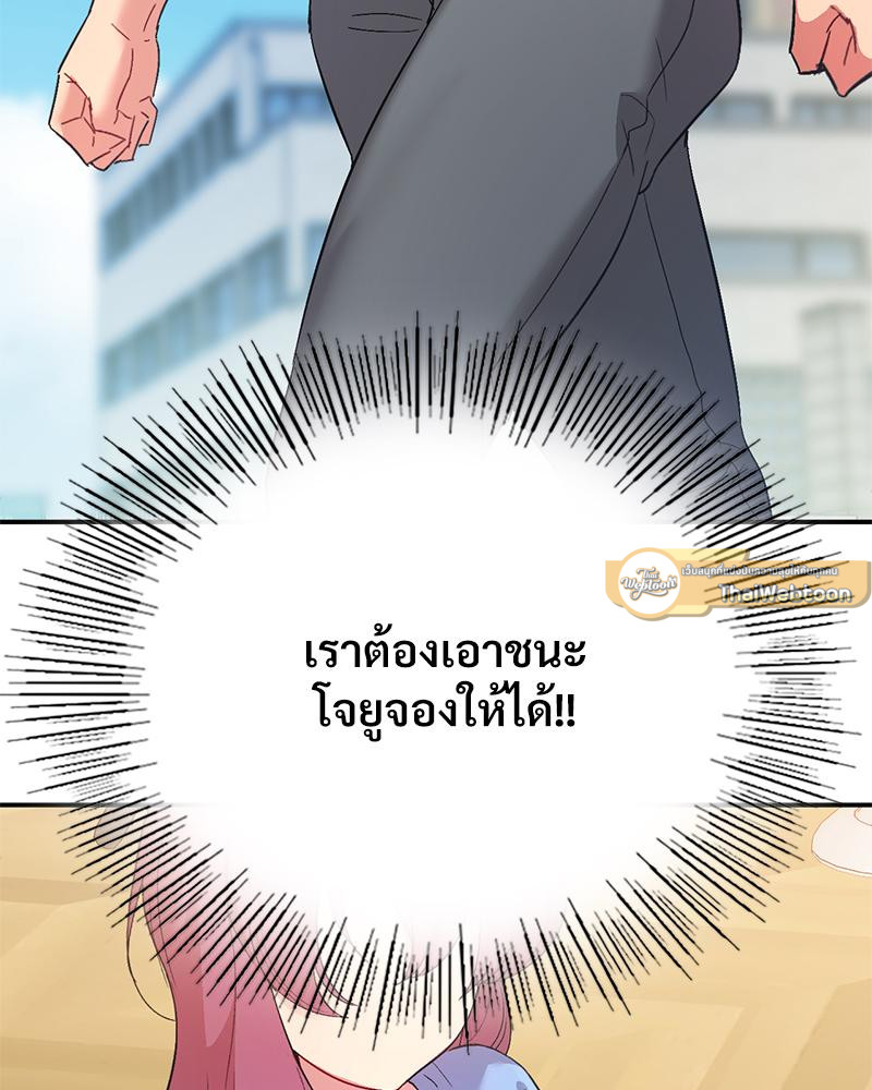Smart App Life – Smart App Life – ตอนที่ 78 หน้า 107
