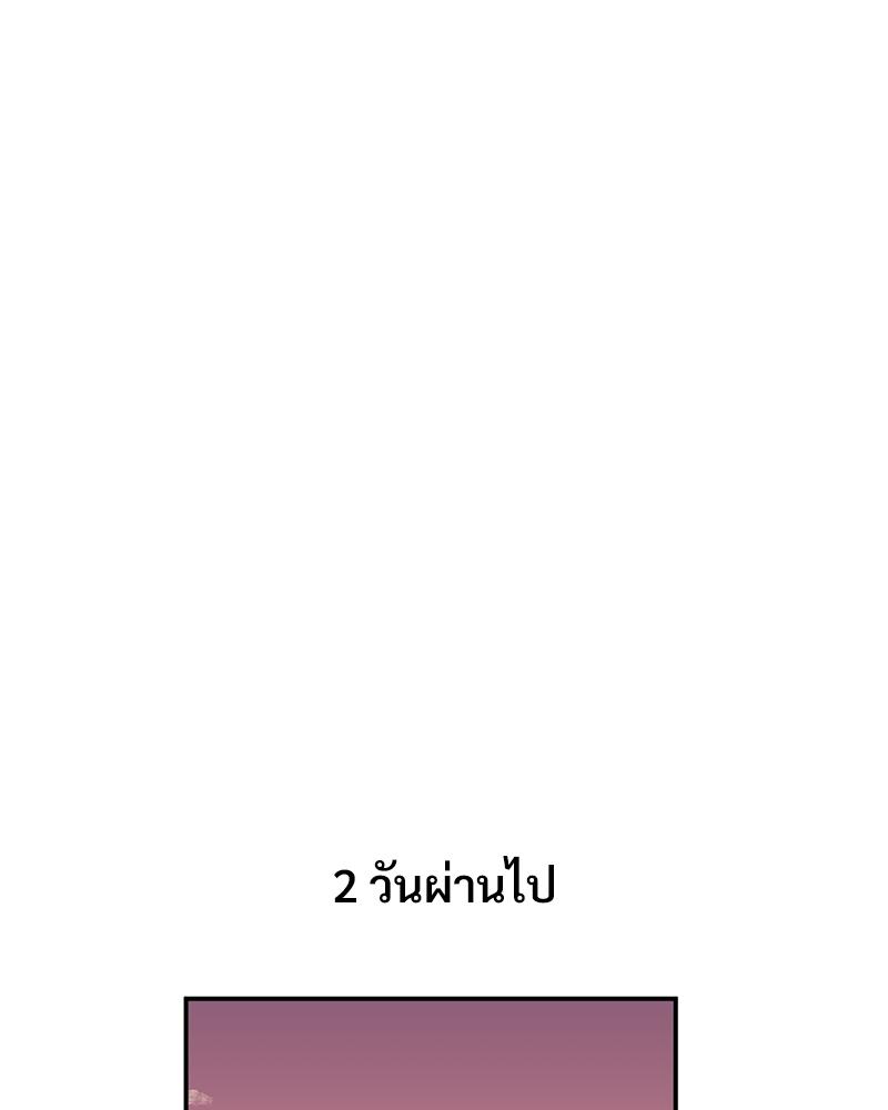 Smart App Life – Smart App Life – ตอนที่ 78 หน้า 109