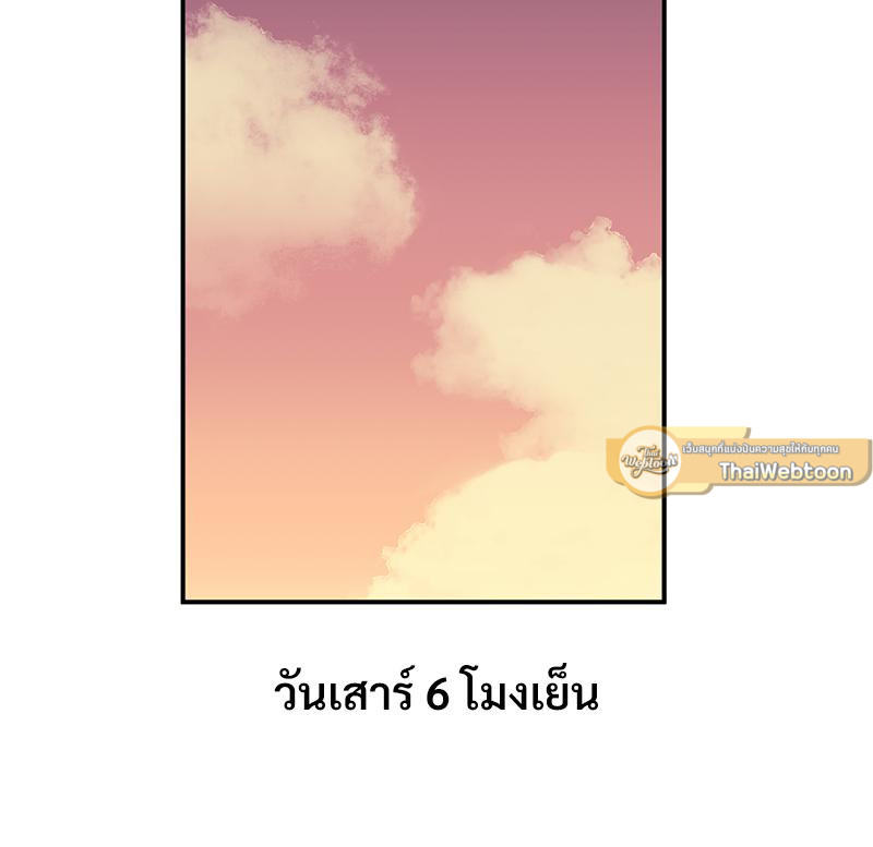 Smart App Life – Smart App Life – ตอนที่ 78 หน้า 110