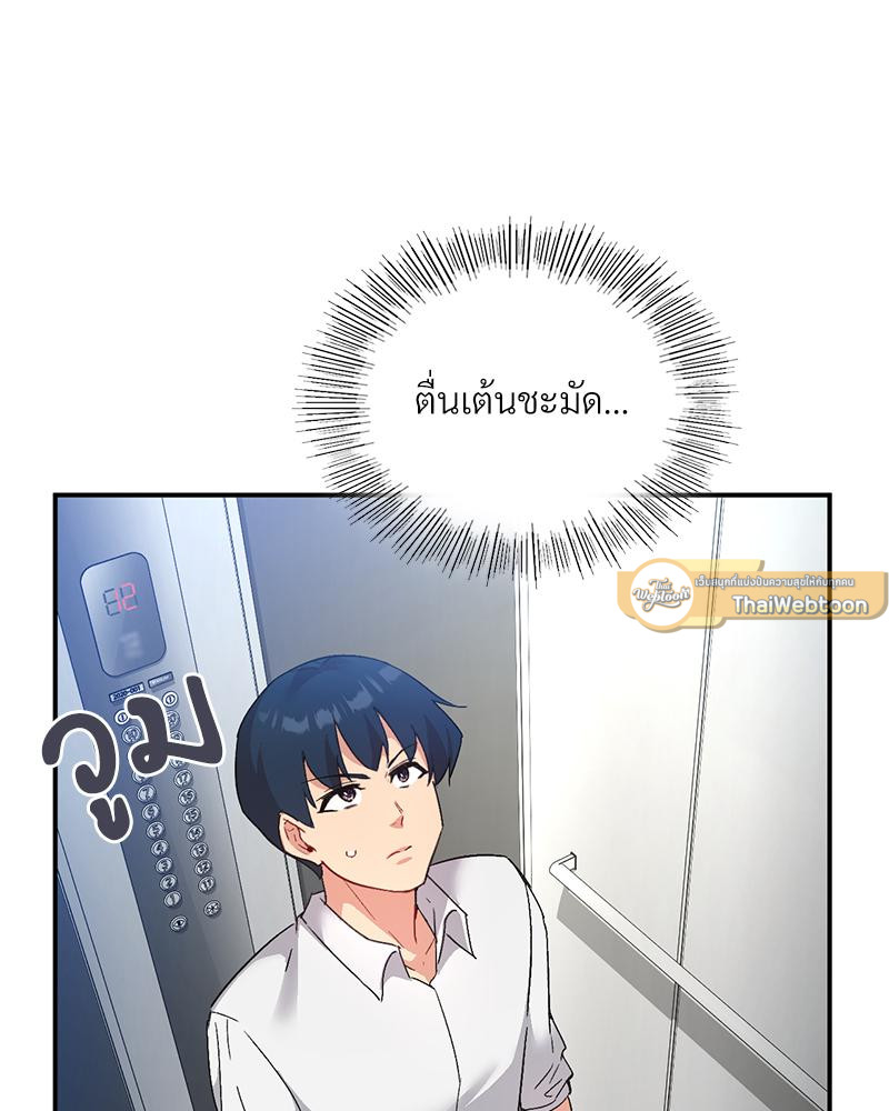 Smart App Life – Smart App Life – ตอนที่ 78 หน้า 117