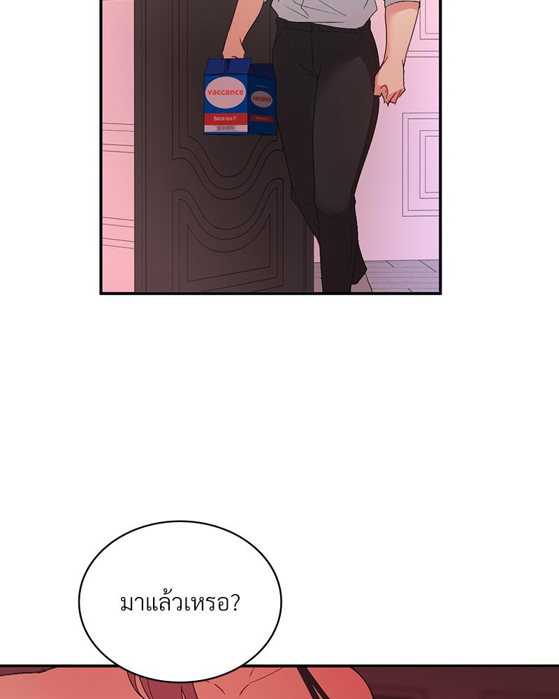 Smart App Life – Smart App Life – ตอนที่ 78 หน้า 121