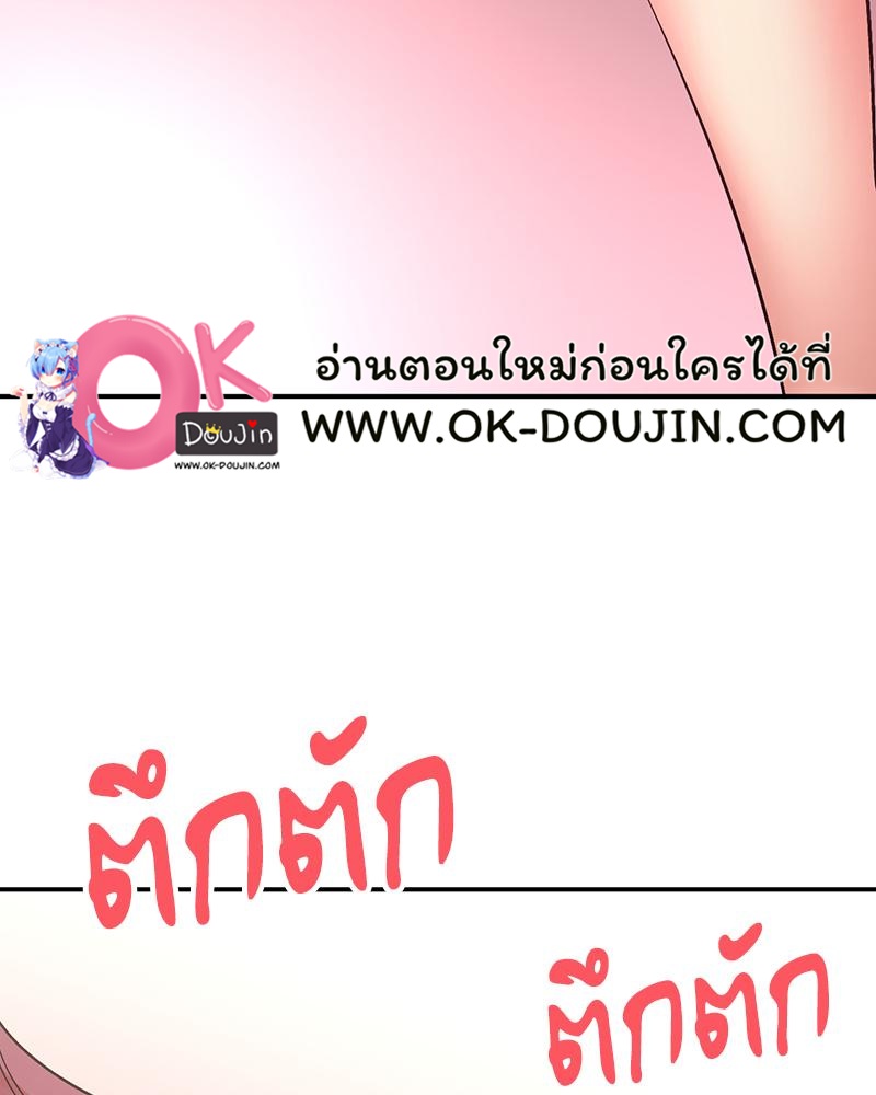 Smart App Life – Smart App Life – ตอนที่ 78 หน้า 123