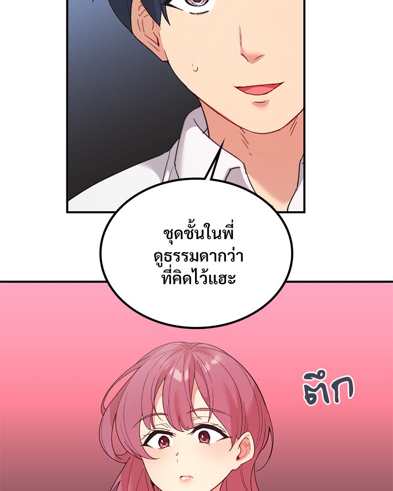 Smart App Life – Smart App Life – ตอนที่ 78 หน้า 130