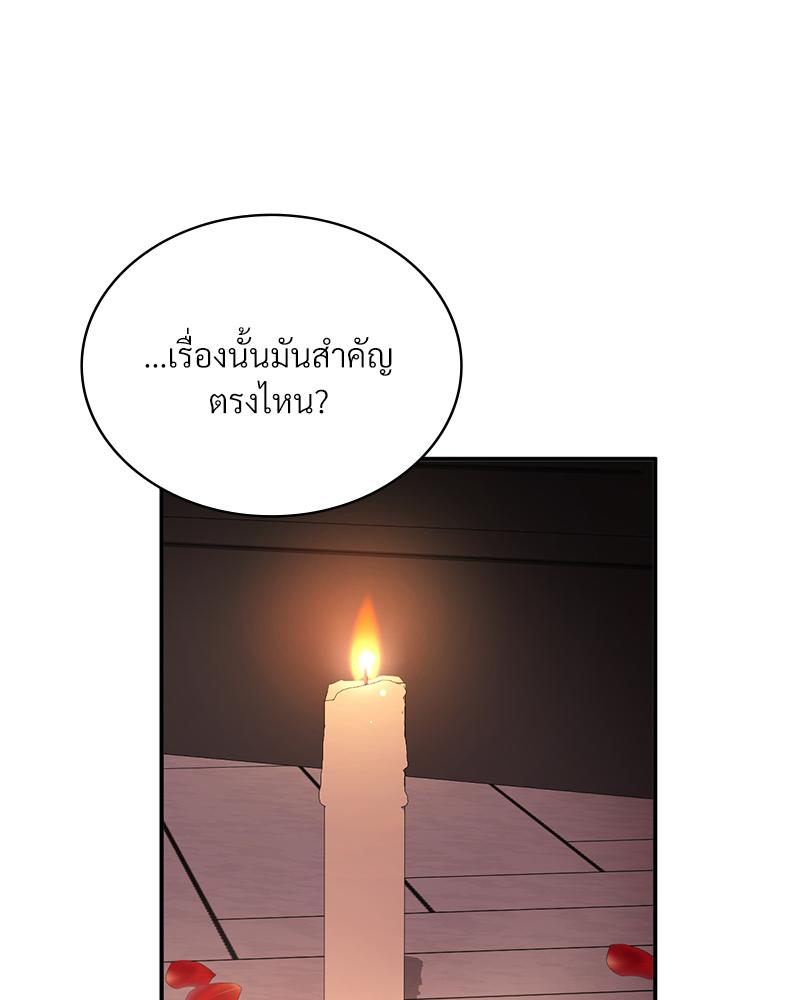 Smart App Life – Smart App Life – ตอนที่ 78 หน้า 133