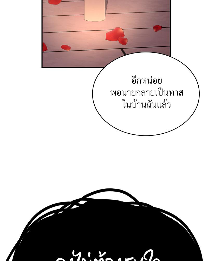 Smart App Life – Smart App Life – ตอนที่ 78 หน้า 134