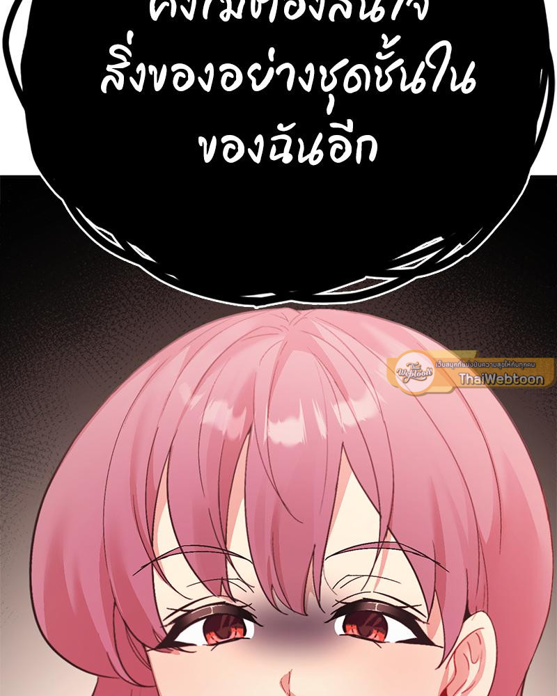 Smart App Life – Smart App Life – ตอนที่ 78 หน้า 135
