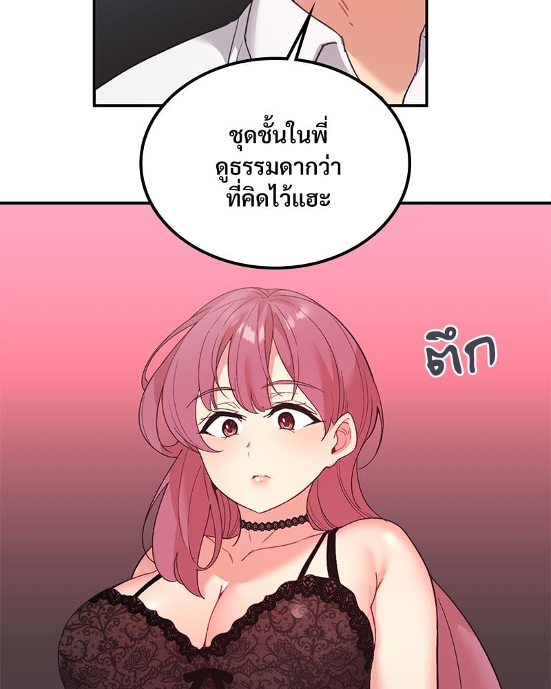 Smart App Life – Smart App Life – ตอนที่ 79 หน้า 4