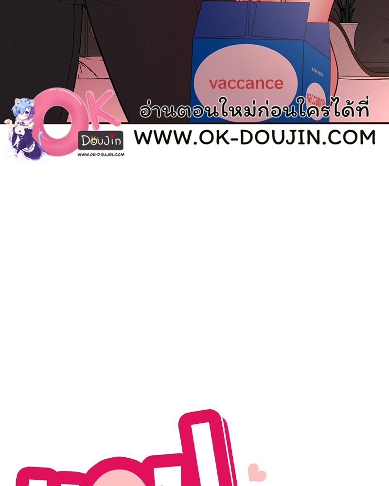 Smart App Life – Smart App Life – ตอนที่ 79 หน้า 14
