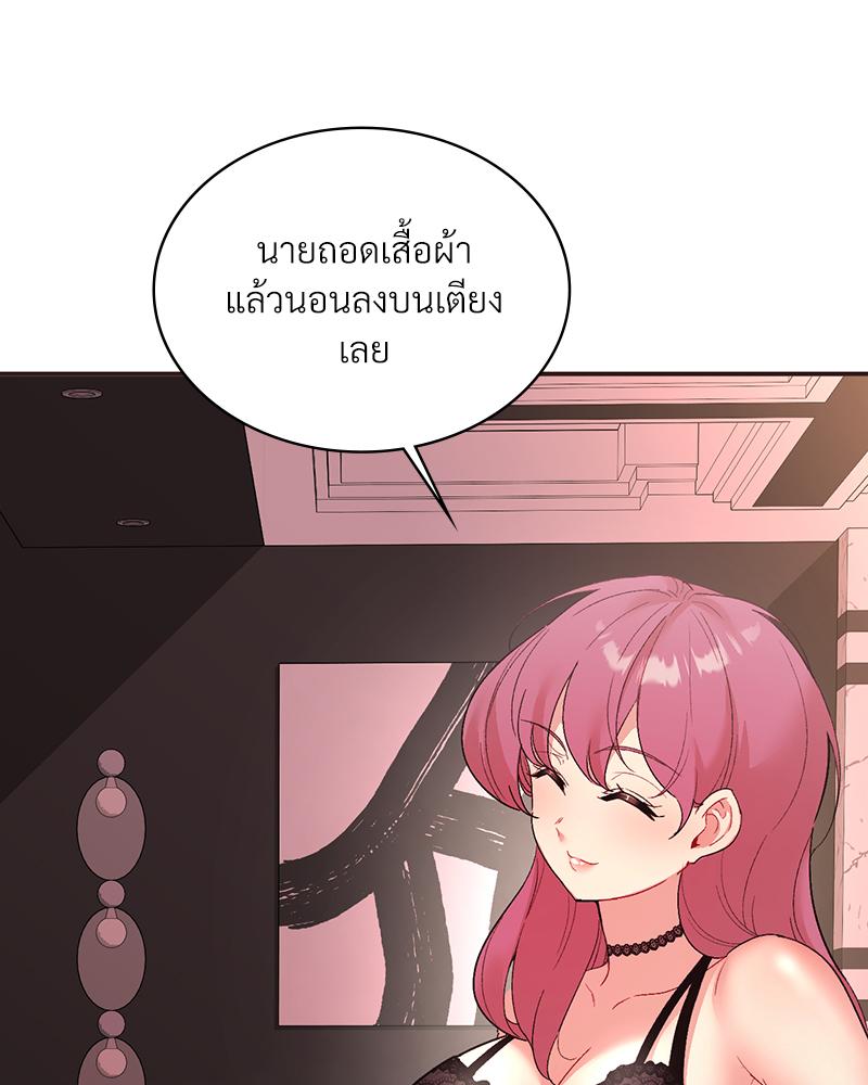 Smart App Life – Smart App Life – ตอนที่ 79 หน้า 17