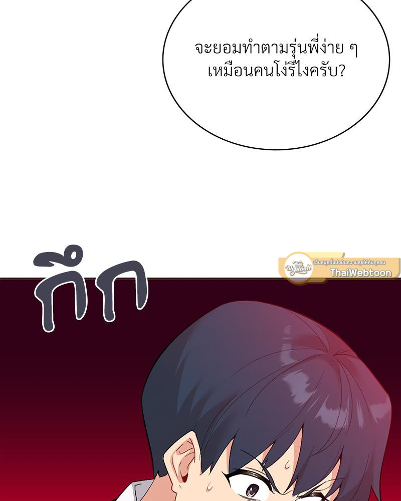 Smart App Life – Smart App Life – ตอนที่ 79 หน้า 21