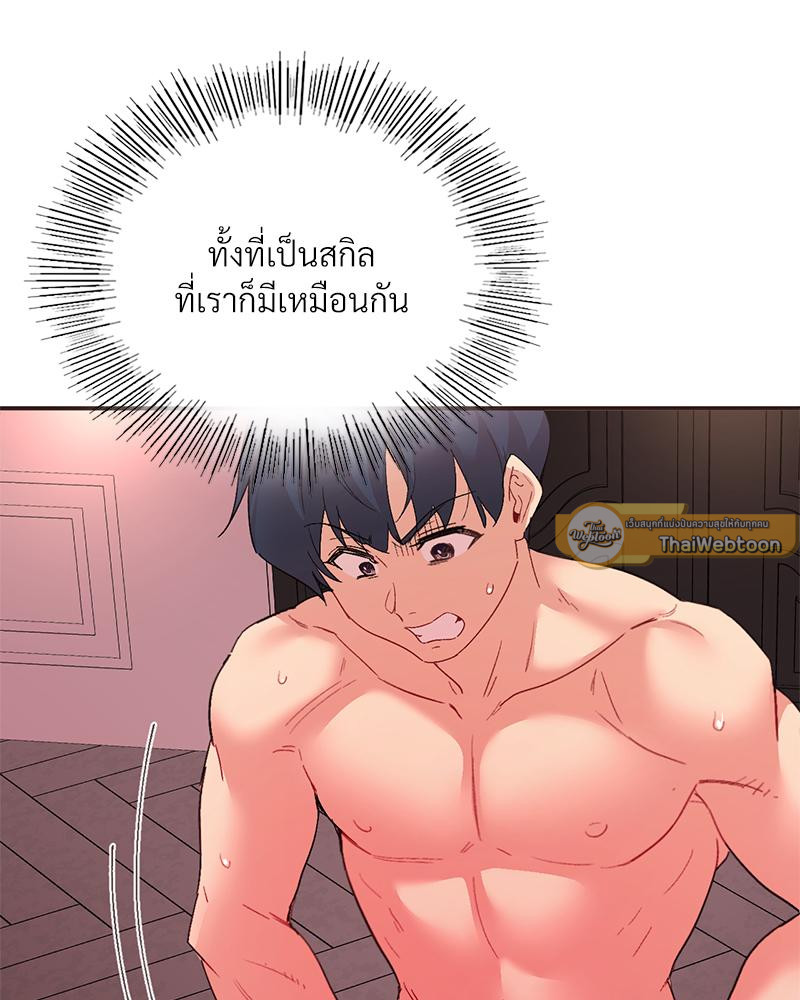 Smart App Life – Smart App Life – ตอนที่ 79 หน้า 26