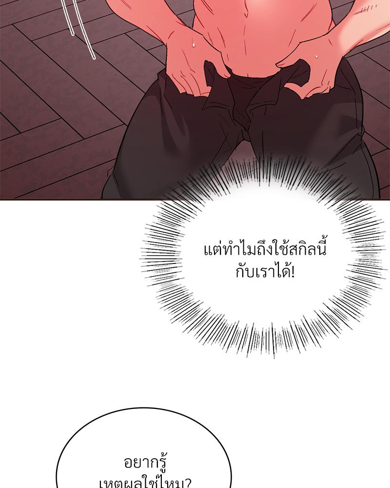 Smart App Life – Smart App Life – ตอนที่ 79 หน้า 27