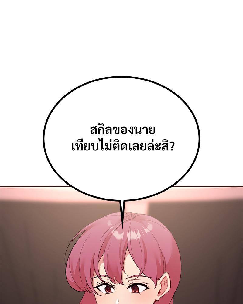 Smart App Life – Smart App Life – ตอนที่ 79 หน้า 41
