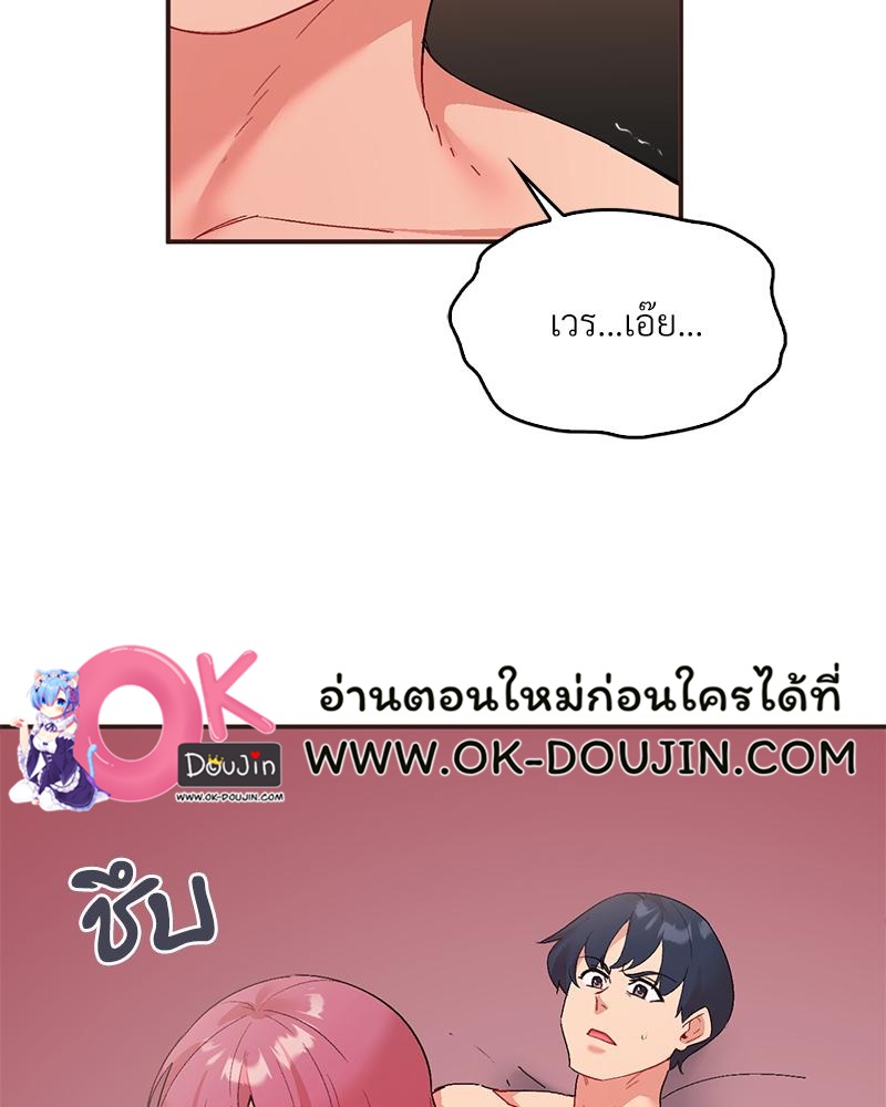 Smart App Life – Smart App Life – ตอนที่ 79 หน้า 45