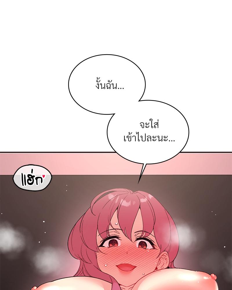 Smart App Life – Smart App Life – ตอนที่ 79 หน้า 52