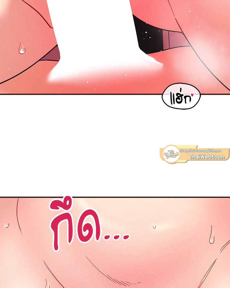 Smart App Life – Smart App Life – ตอนที่ 79 หน้า 54