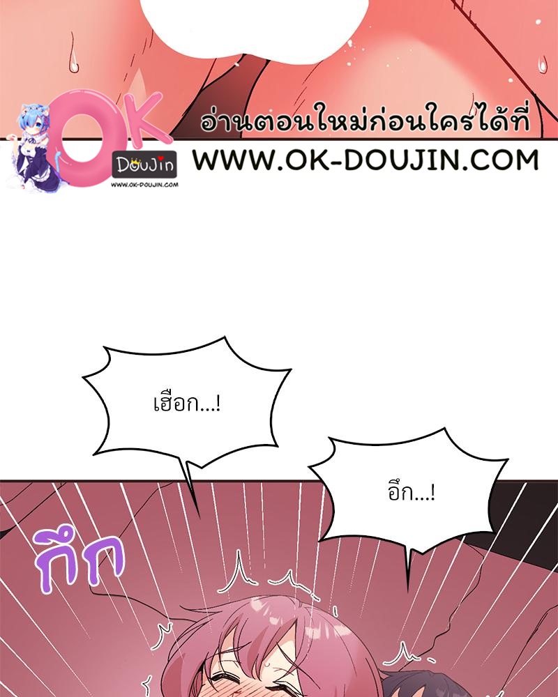 Smart App Life – Smart App Life – ตอนที่ 79 หน้า 57