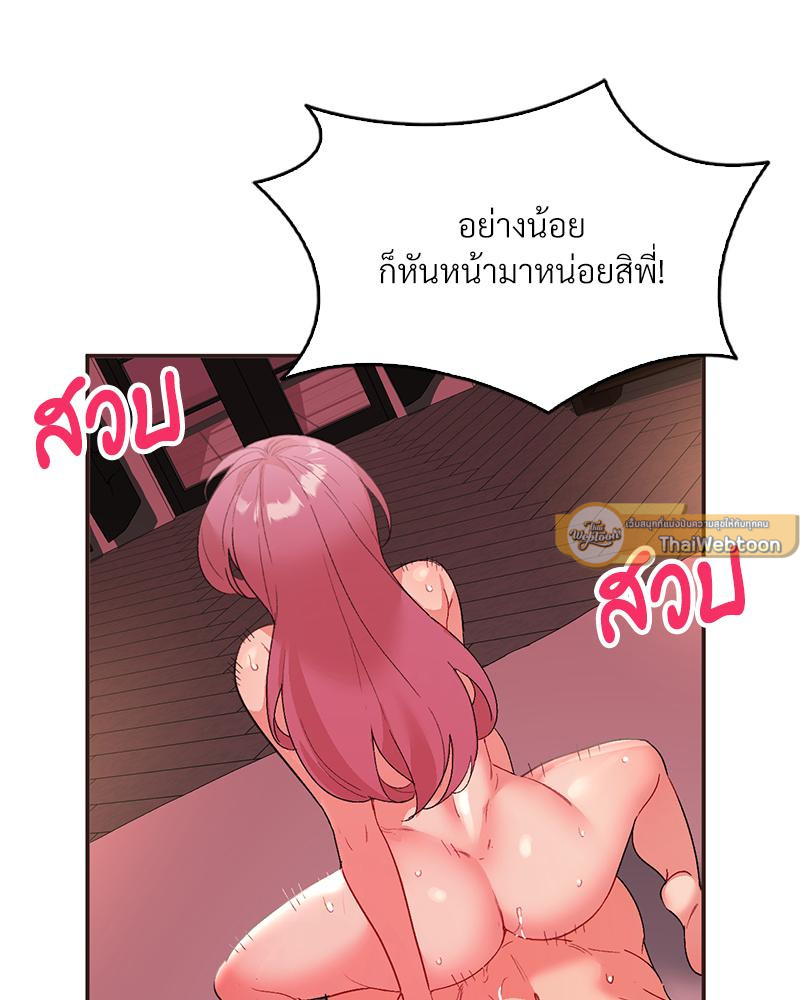 Smart App Life – Smart App Life – ตอนที่ 79 หน้า 66