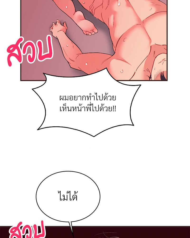 Smart App Life – Smart App Life – ตอนที่ 79 หน้า 67