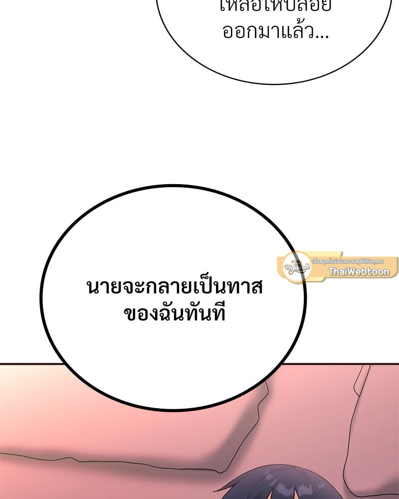 Smart App Life – Smart App Life – ตอนที่ 79 หน้า 72