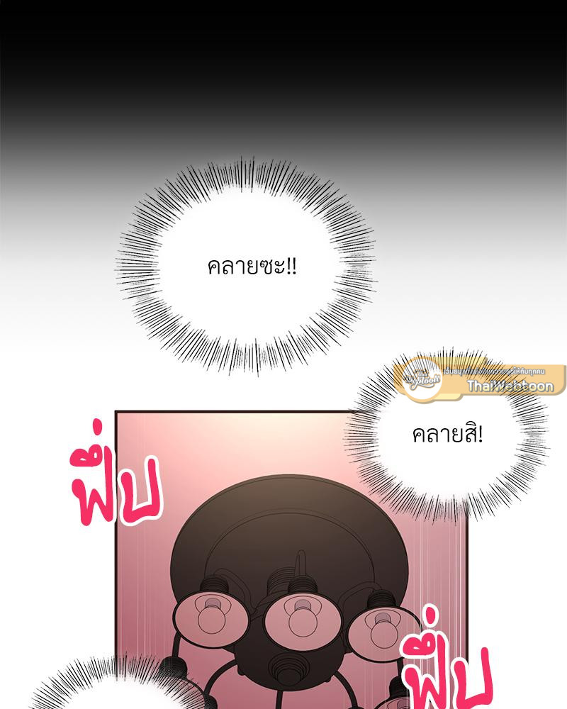 Smart App Life – Smart App Life – ตอนที่ 79 หน้า 82