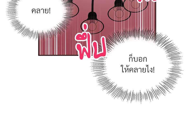 Smart App Life – Smart App Life – ตอนที่ 79 หน้า 83