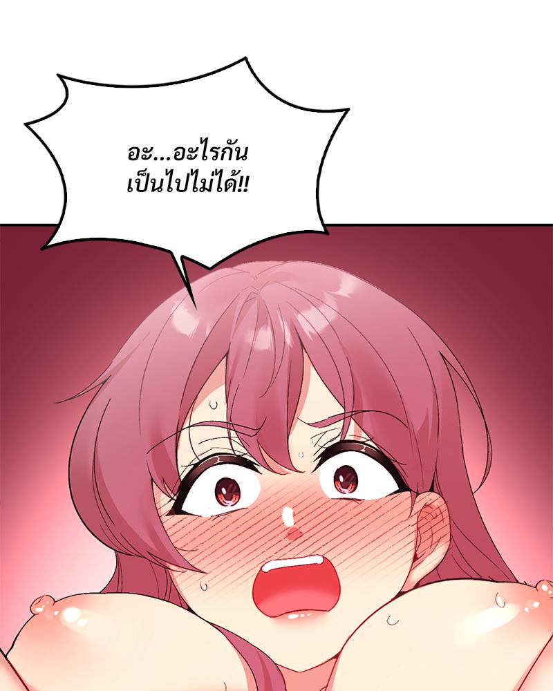 Smart App Life – Smart App Life – ตอนที่ 79 หน้า 98