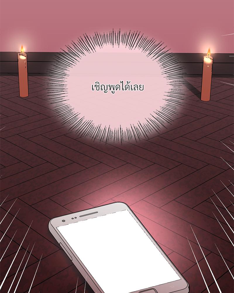 Smart App Life – Smart App Life – ตอนที่ 79 หน้า 113