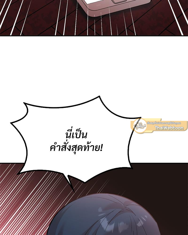 Smart App Life – Smart App Life – ตอนที่ 79 หน้า 114