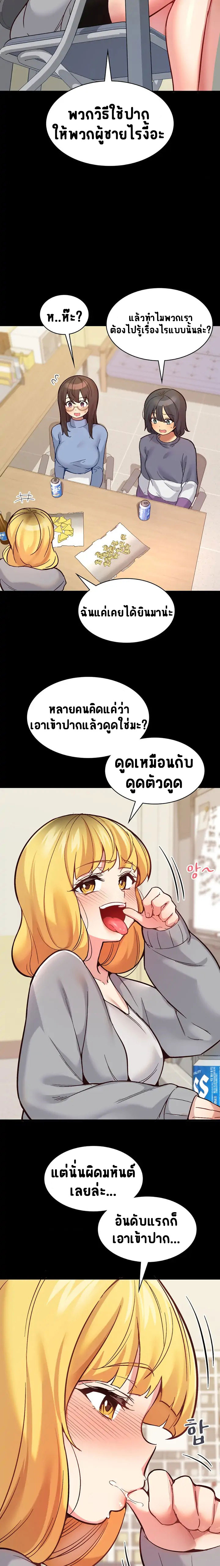 Smart App Life – Smart App Life – ตอนที่ 8 หน้า 6