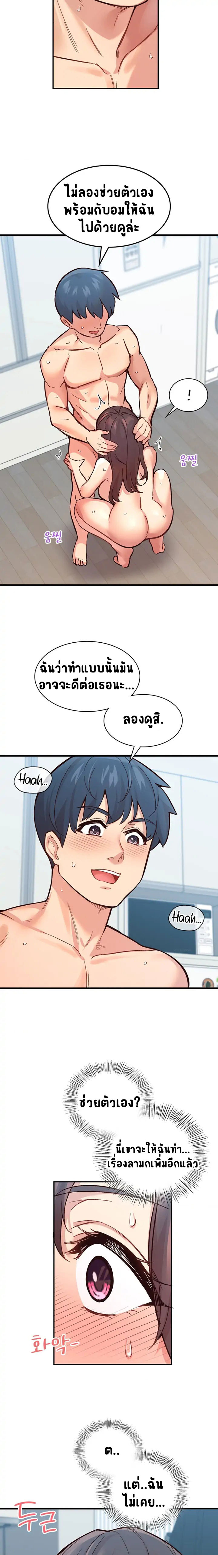 Smart App Life – Smart App Life – ตอนที่ 8 หน้า 12