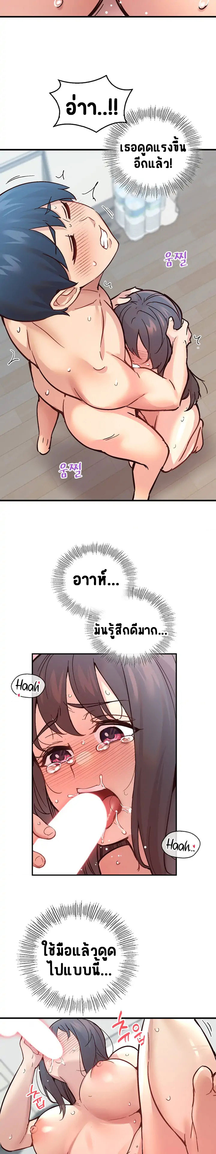 Smart App Life – Smart App Life – ตอนที่ 8 หน้า 14