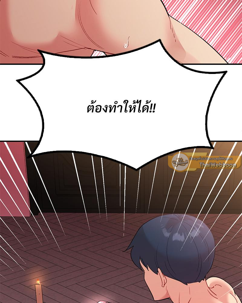 Smart App Life – Smart App Life – ตอนที่ 80 หน้า 9