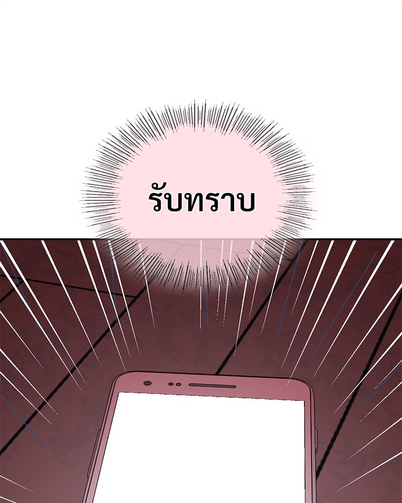 Smart App Life – Smart App Life – ตอนที่ 80 หน้า 11
