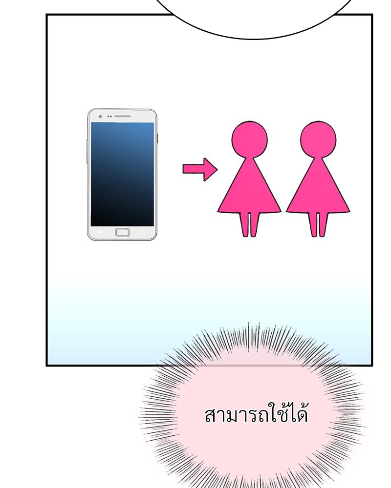 Smart App Life – Smart App Life – ตอนที่ 80 หน้า 14