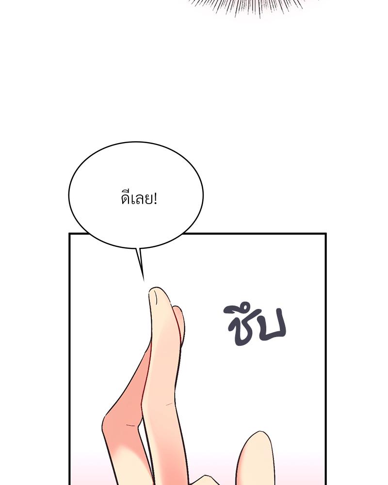 Smart App Life – Smart App Life – ตอนที่ 80 หน้า 15