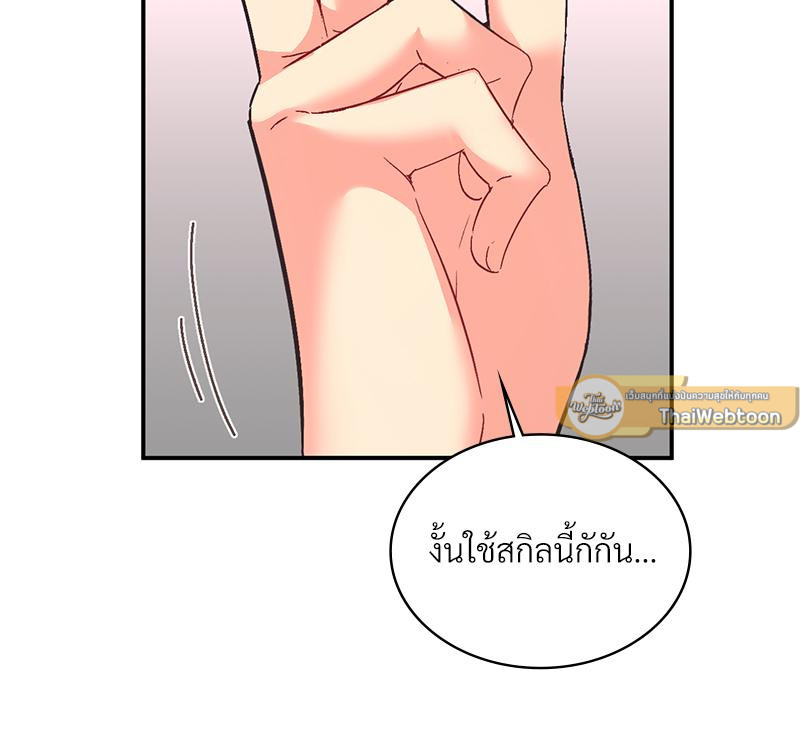 Smart App Life – Smart App Life – ตอนที่ 80 หน้า 16