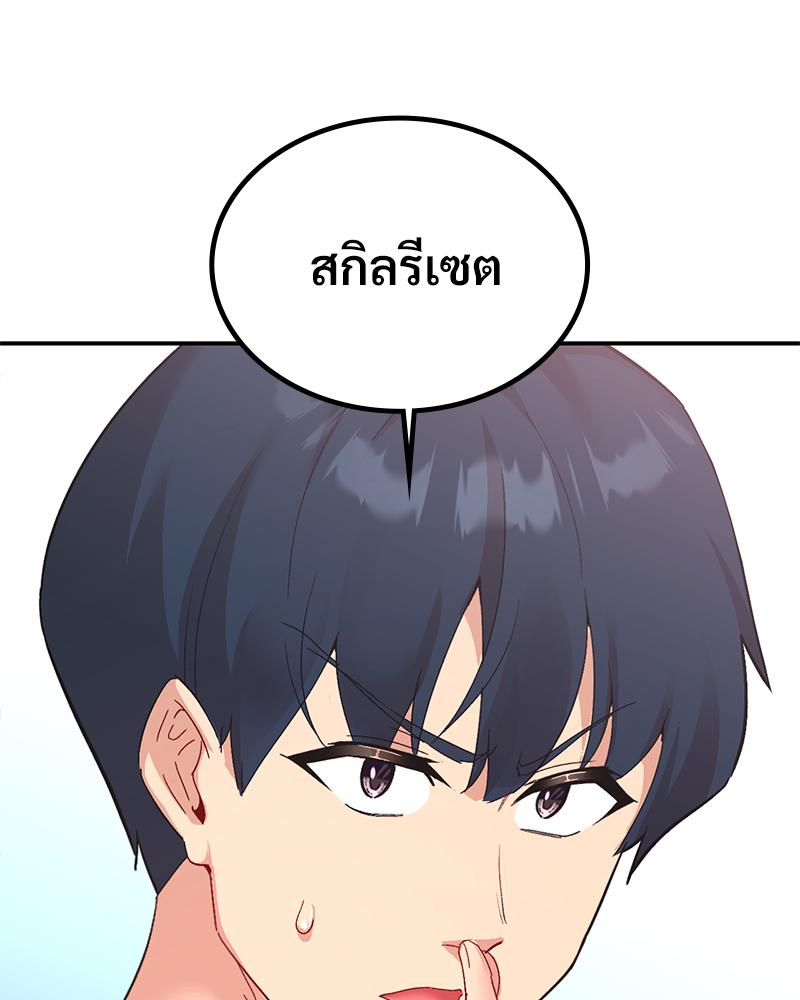 Smart App Life – Smart App Life – ตอนที่ 80 หน้า 17