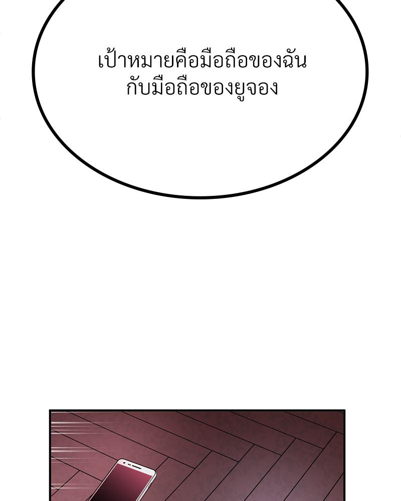 Smart App Life – Smart App Life – ตอนที่ 80 หน้า 19