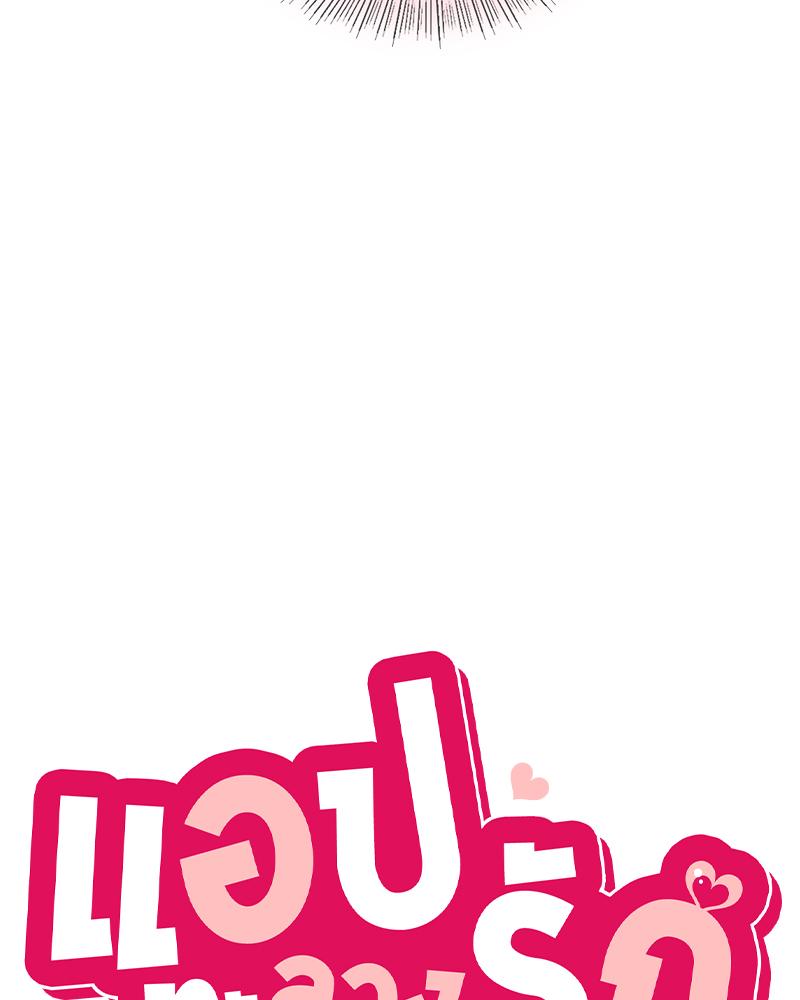 Smart App Life – Smart App Life – ตอนที่ 80 หน้า 22